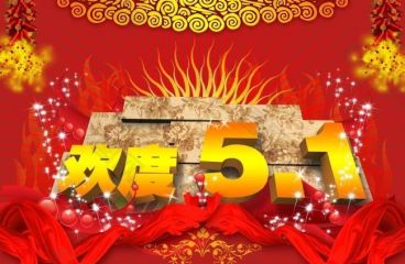 草原鴻泰向所有的勞動(dòng)人民致敬！